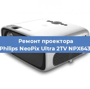 Замена HDMI разъема на проекторе Philips NeoPix Ultra 2TV NPX643 в Волгограде